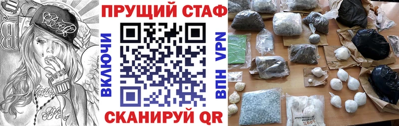 Как найти закладки Рузаевка блэк спрут онион APVP ГАШИШ Каннабис ТГК
