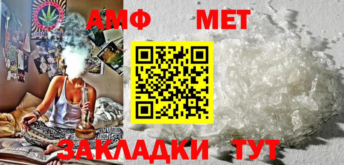 АМФЕТАМИН Розовый Рузаевка