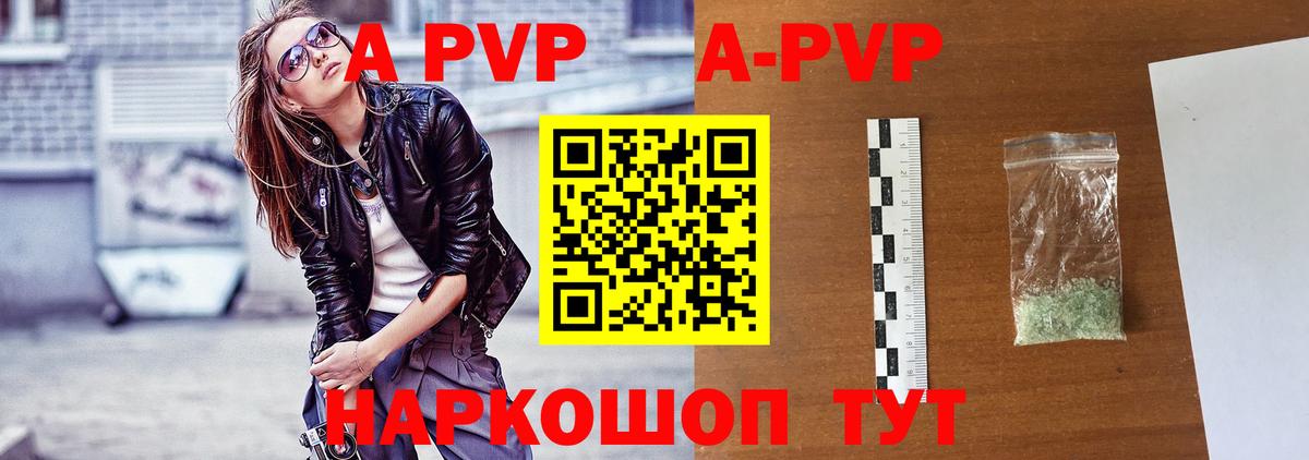 Alfa_PVP мука  А ПВП мука  Рузаевка  Вход с VPN  Alpha PVP Crystall 