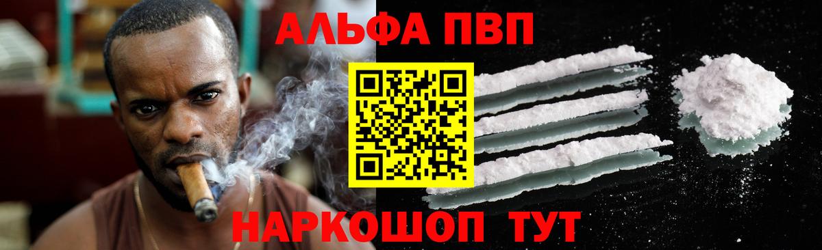 Alpha PVP СК  Alpha-PVP мука  Рузаевка  А ПВП СК КРИС 