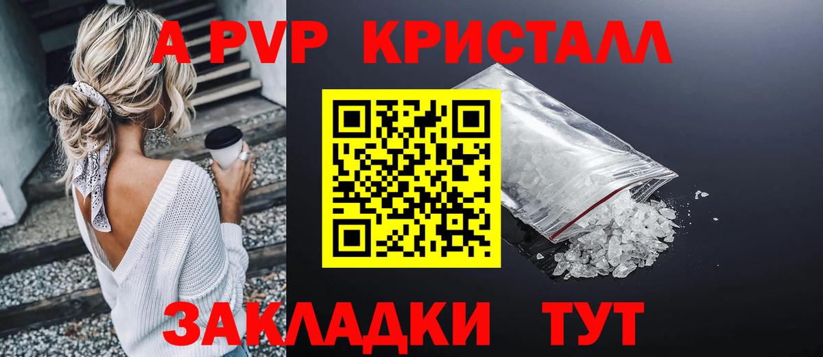 А ПВП VHQ Рузаевка