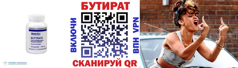 БУТИРАТ оксибутират  даркнет сайт  Рузаевка 