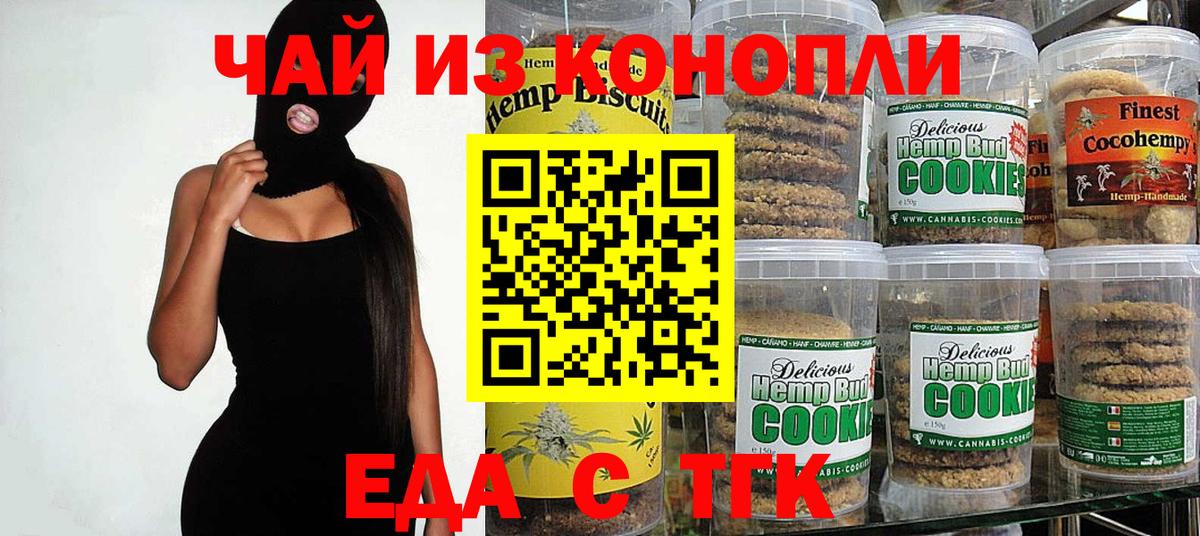 Cannafood конопля  Рузаевка 