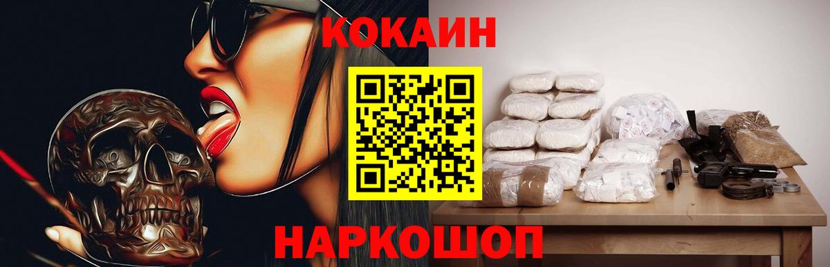 Cocaine Эквадор Рузаевка