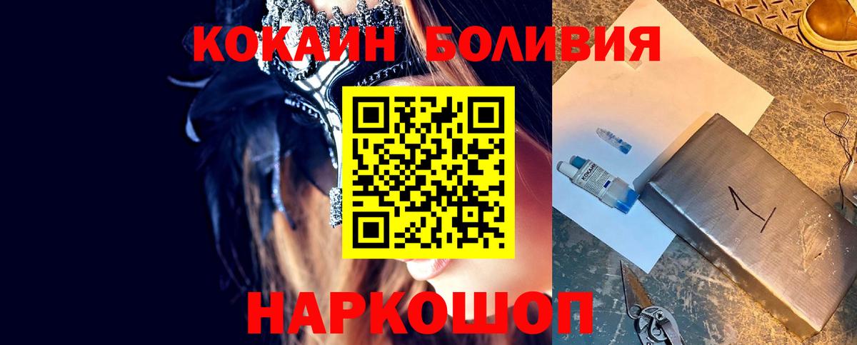 Кокаин 98%  Cocaine Columbia  Рузаевка  Вход с VPN 