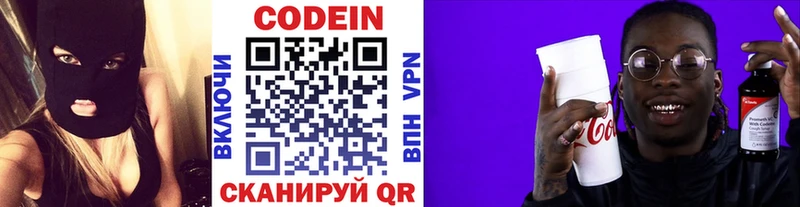 Codein Purple Drank  даркнет сайт  Рузаевка 