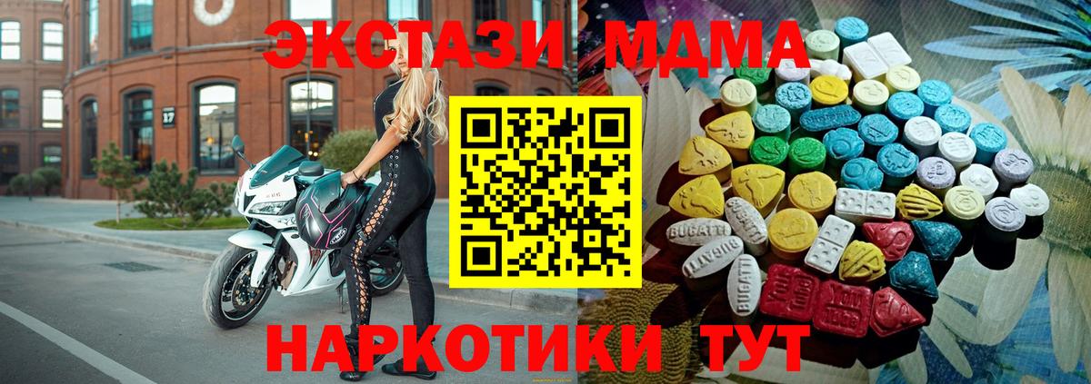 Рузаевка  Экстази 280 MDMA  Вход с VPN  где найти наркотики  Экстази XTC 
