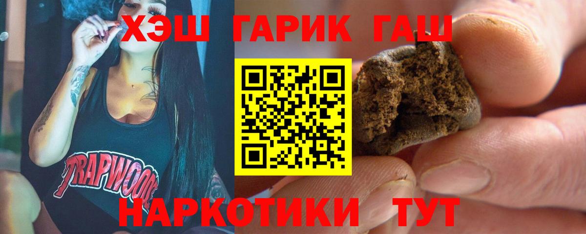 ГАШ убойный Рузаевка