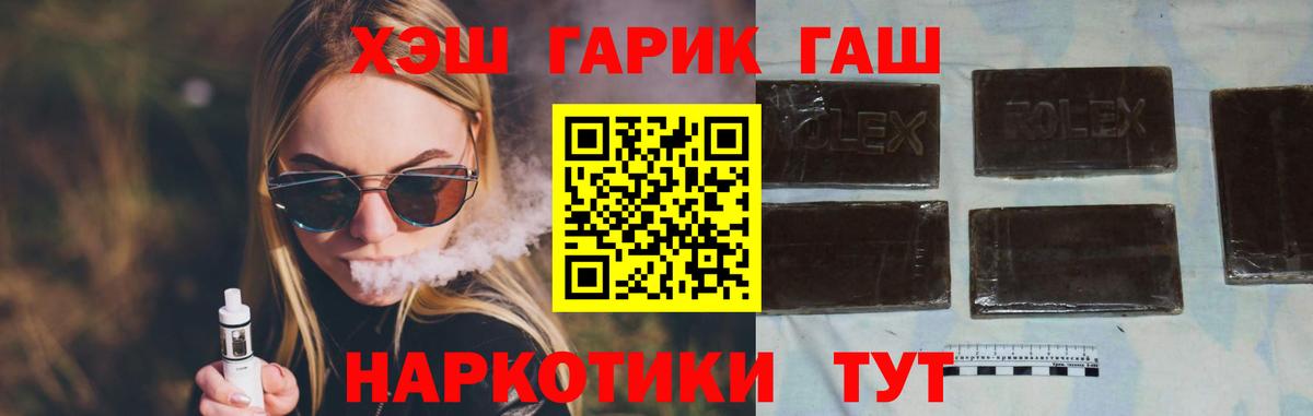где купить наркоту  Вход с VPN  ГАШ  Рузаевка  ГАШИШ hashish  ГАШ хэш 