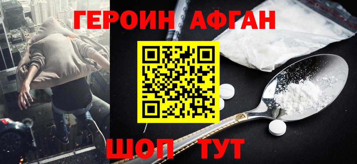 Рузаевка  ГЕРОИН  Вход с VPN  ГЕРОИН хмурый 