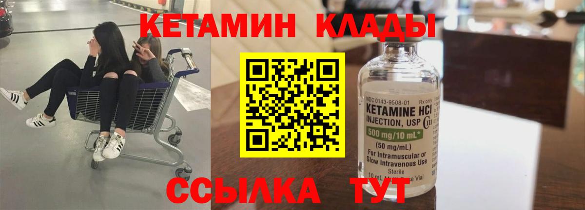 Кетамин ketamine  Вход с VPN  Кетамин ketamine  Рузаевка 