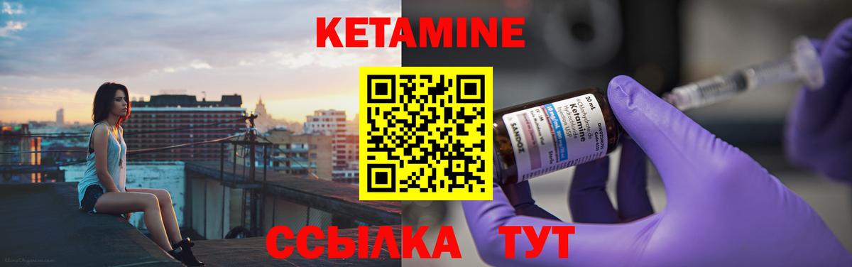 Кетамин ketamine Рузаевка