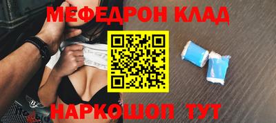 мяу мяу кристалл Апшеронск