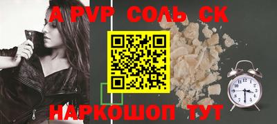 мяу мяу кристалл Апшеронск