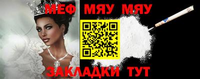 мефедрон Краснодар
