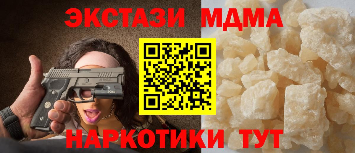 Рузаевка  МДМА Molly  МДМА crystal  Вход с VPN 