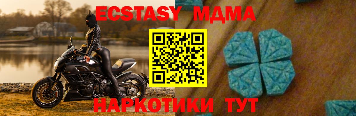 MDMA crystal  MDMA  Рузаевка 