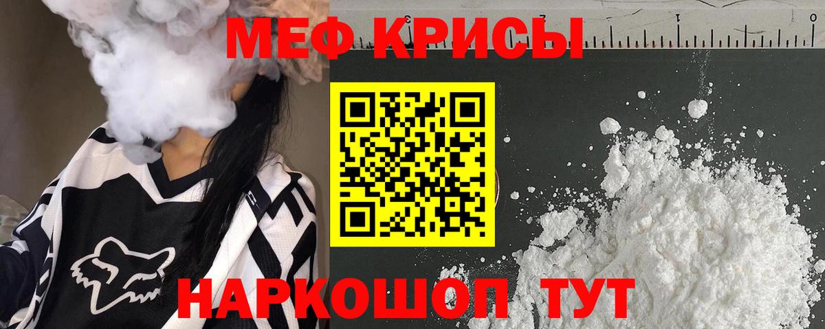Меф мяу мяу  МЯУ-МЯУ  где можно купить наркотик  Мефедрон VHQ  Вход с VPN  Мефедрон  Рузаевка 