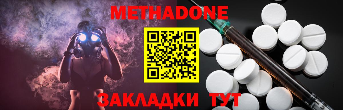 МЕТАДОН мёд  маркетплейс официальный сайт  Рузаевка  Вход с VPN 
