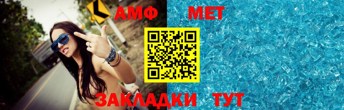 МЕТАМФЕТАМИН пудра  МЕТАМФЕТАМИН  МЕТАМФЕТАМИН пудра  Рузаевка 