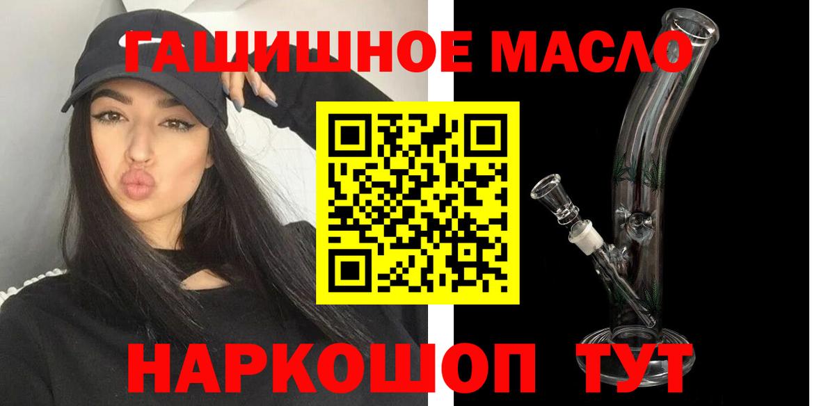 Рузаевка  ТГК концентрат  где можно купить наркотик  Вход с VPN  Дистиллят ТГК вейп с тгк 