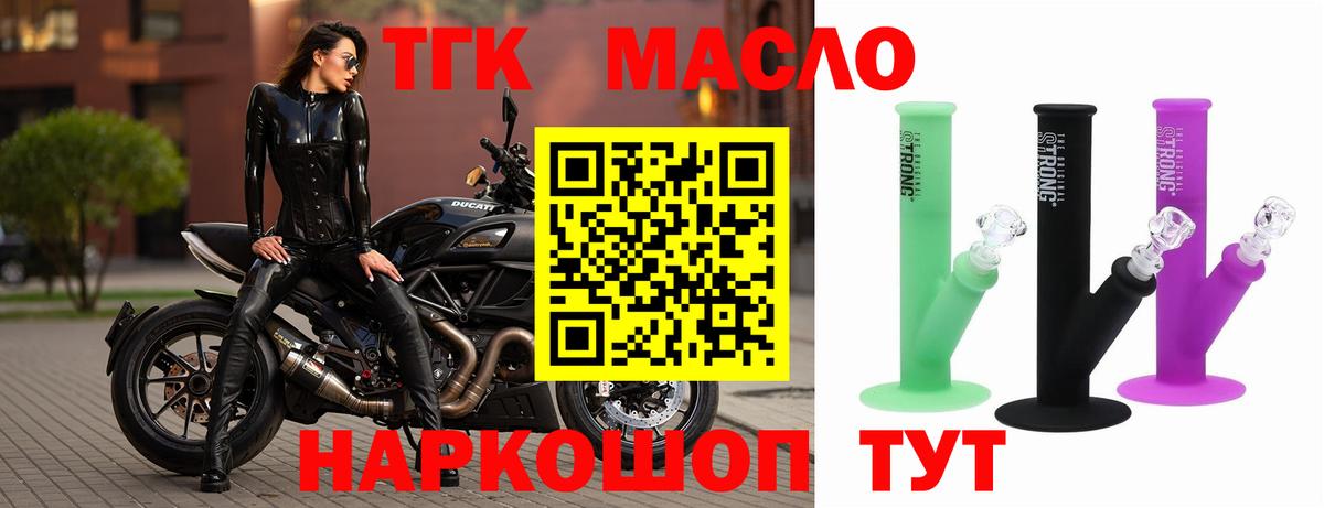 ТГК Wax Рузаевка