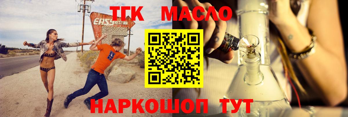 Дистиллят ТГК вейп  Рузаевка 